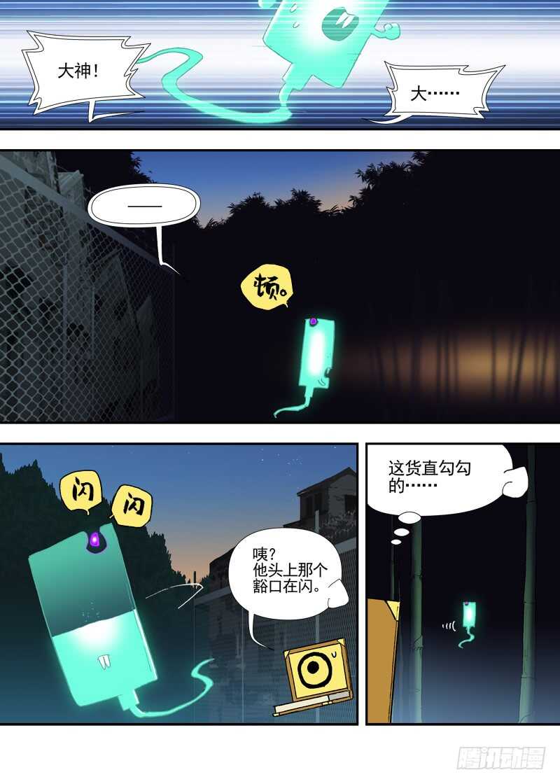 四章01 梦回&middot;荒海镖鲲【下②-第125话