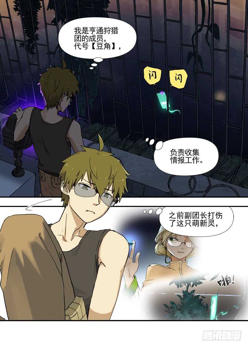 四章02 遥远竹林的呼唤【上】-第127话