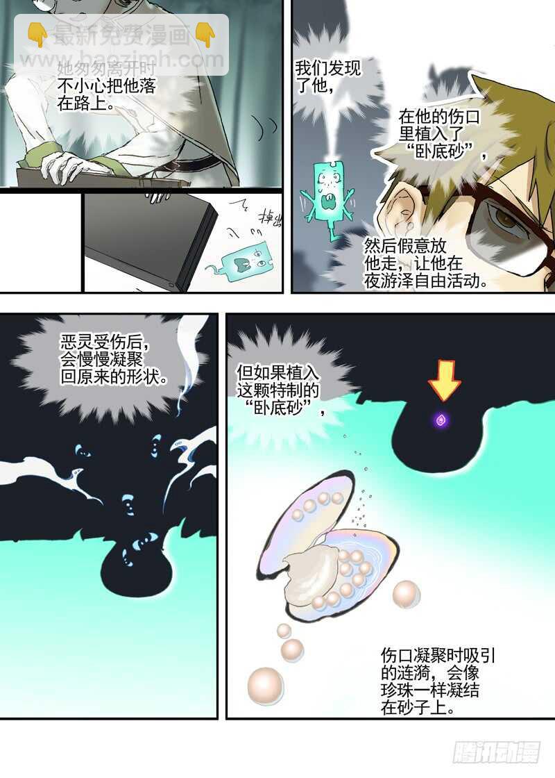 四章02 遥远竹林的呼唤【上】-第127话