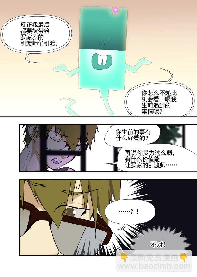 四章02 遥远竹林的呼唤【上】-第127话