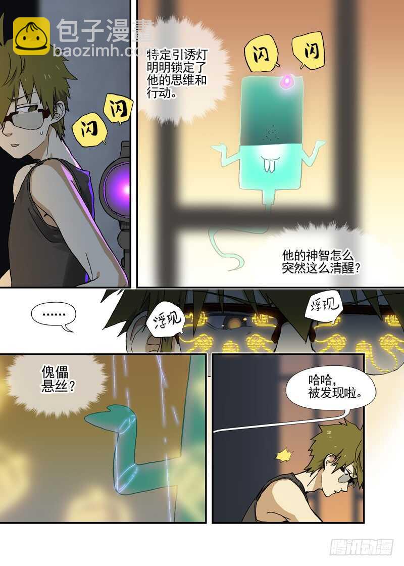 四章02 遥远竹林的呼唤【上】-第127话