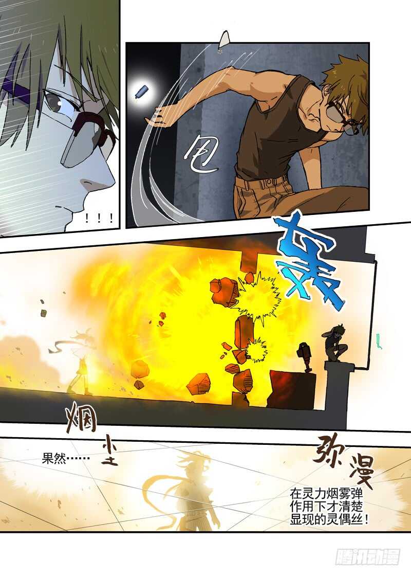 四章02 遥远竹林的呼唤【上】-第127话