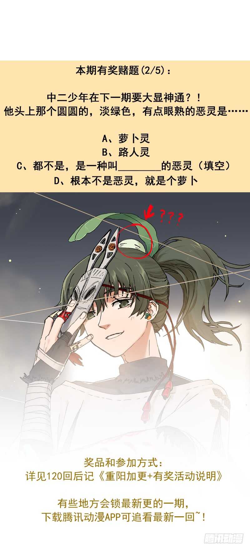 四章02 遥远竹林的呼唤【下】-第129话