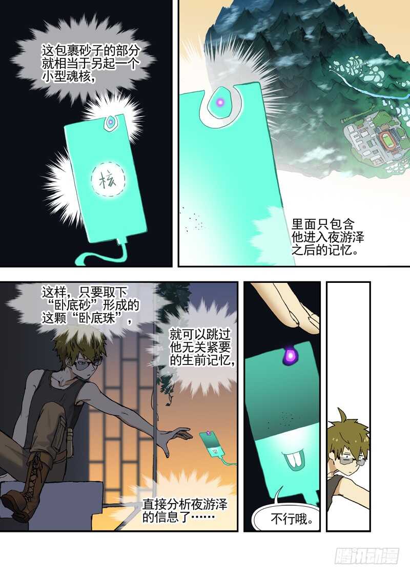 四章02 遥远竹林的呼唤【下】-第129话