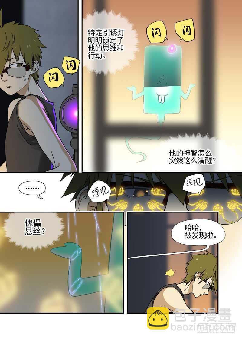 四章02 遥远竹林的呼唤【下】-第129话