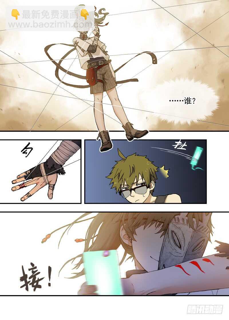 四章02 遥远竹林的呼唤【下】-第129话