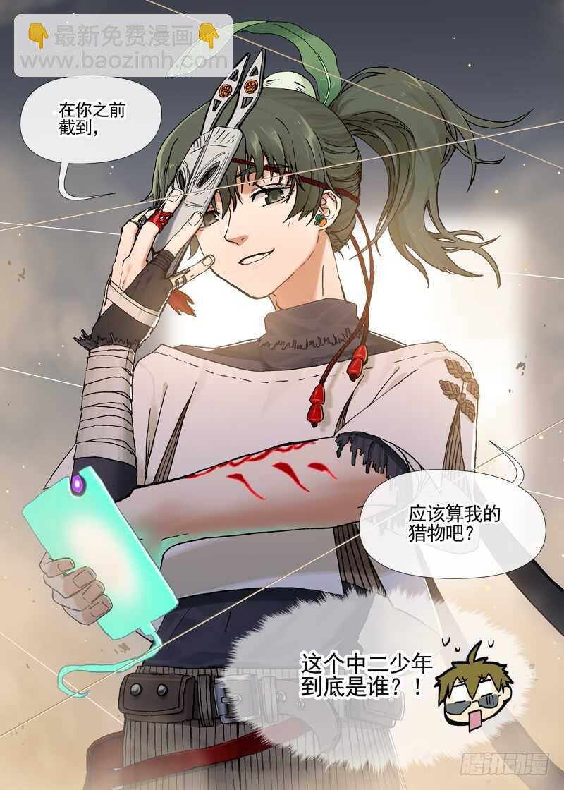 四章02 遥远竹林的呼唤【下】-第129话