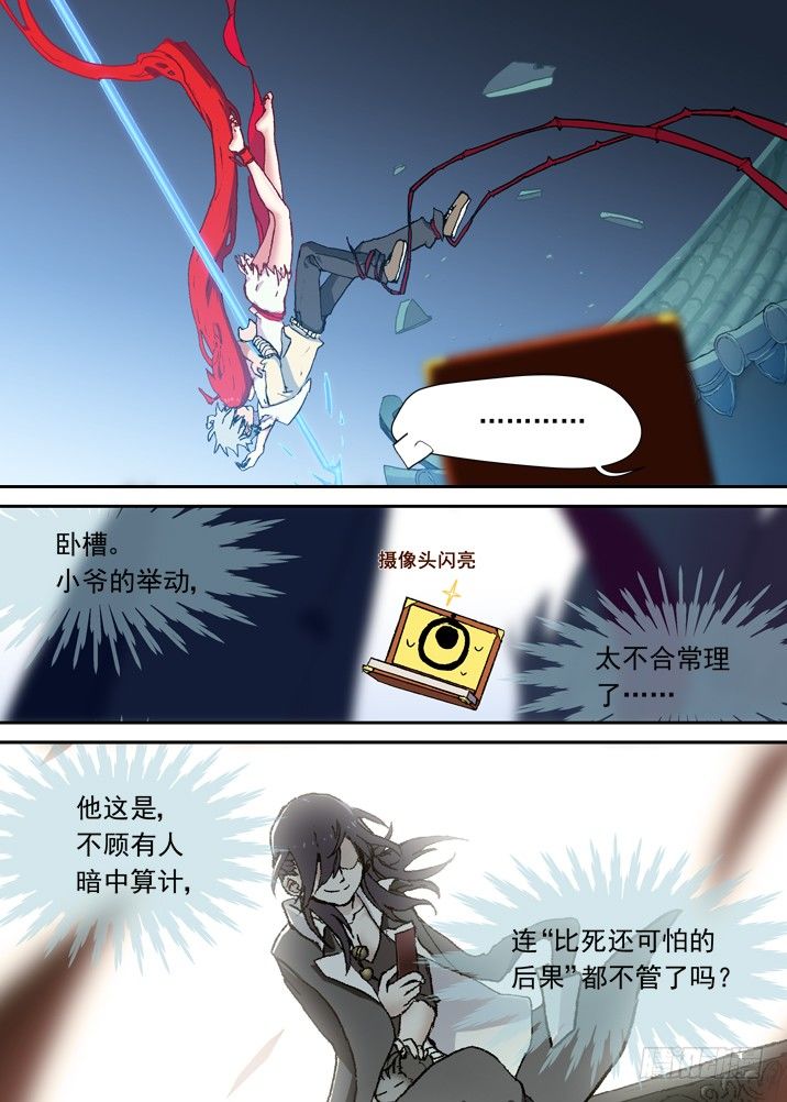 一章15 一百个名字-第15话