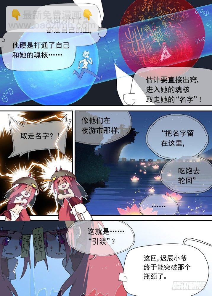 一章15 一百个名字-第15话