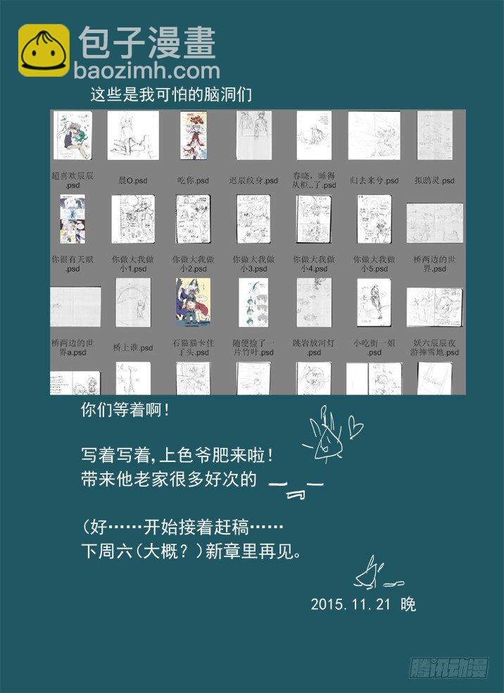 一章小叨~-第17话