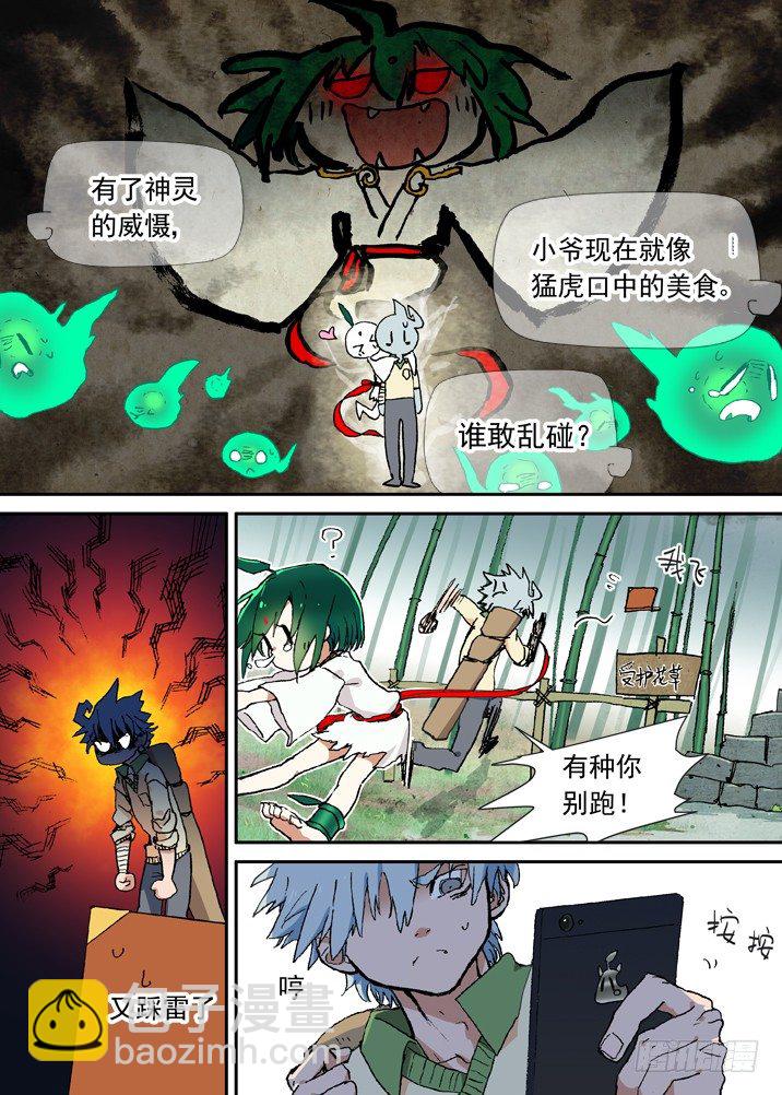 二章02 比死还可怕的后果2.0-第19话