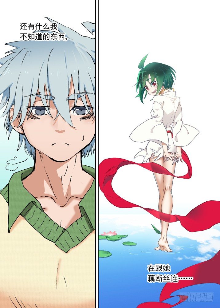 二章02 比死还可怕的后果2.0-第19话