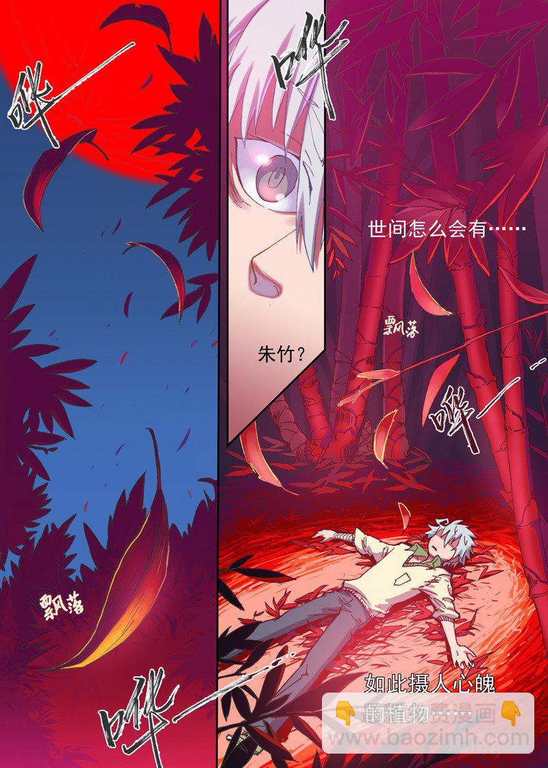 一章03 宅男&middot;竹席&middot;女鬼.avi-第3话