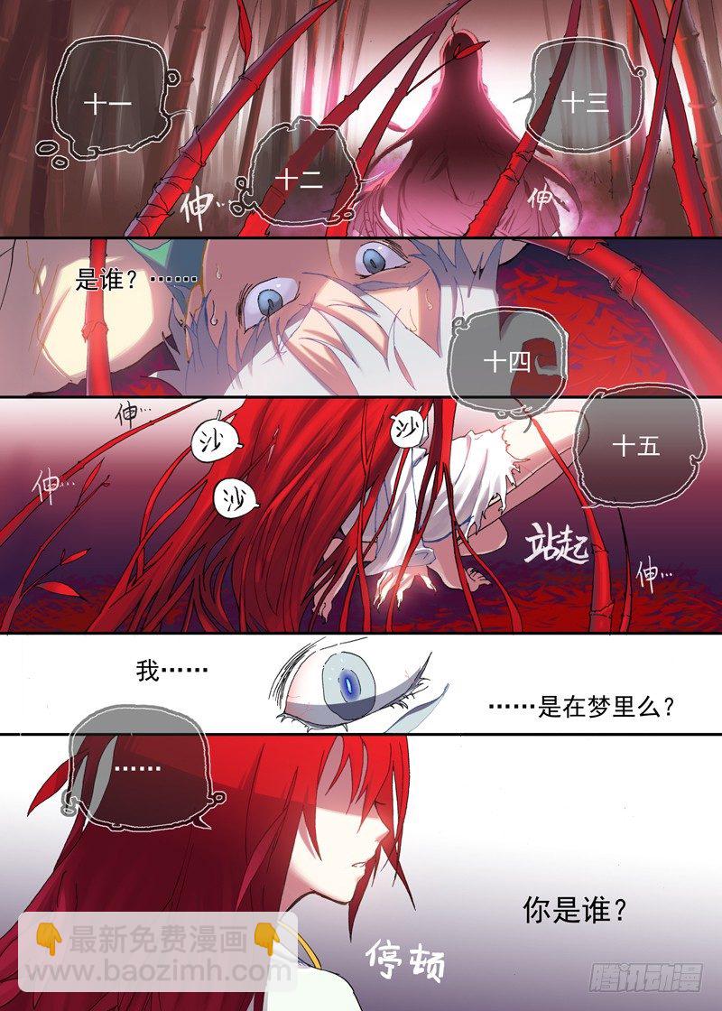 一章03 宅男&middot;竹席&middot;女鬼.avi-第3话