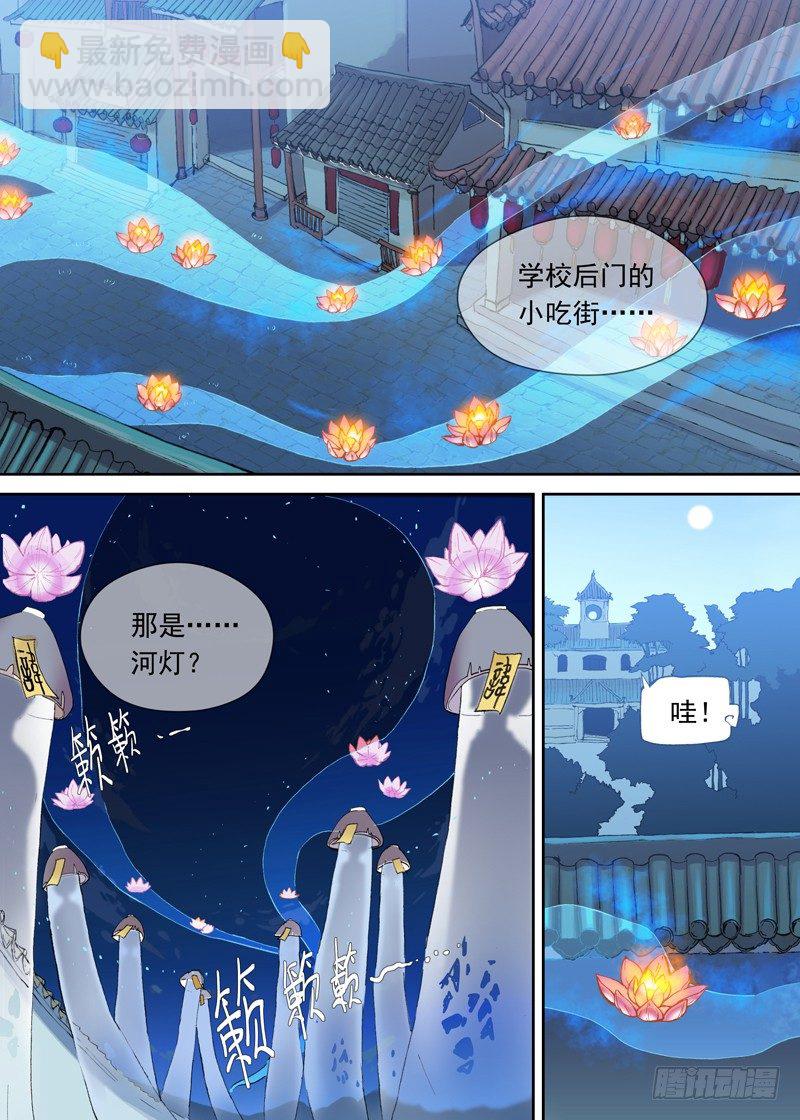 一章03 宅男&middot;竹席&middot;女鬼.avi-第3话