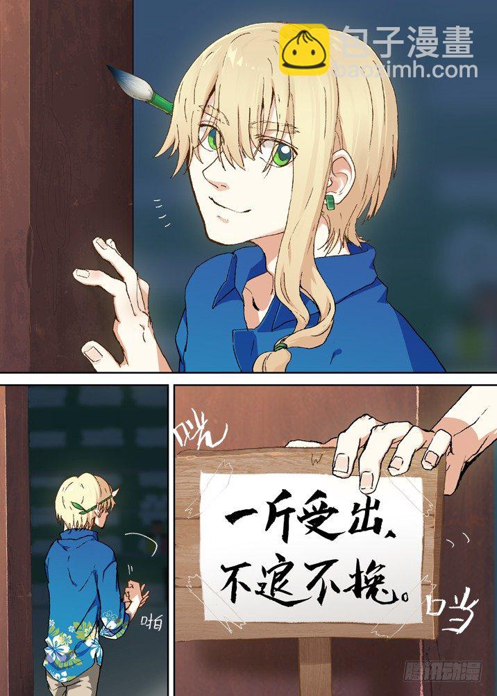 二章04 内~个香！啊~-第21话