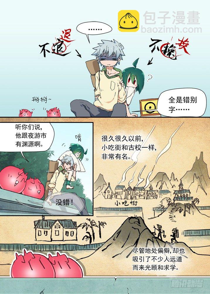 二章04 内~个香！啊~-第21话