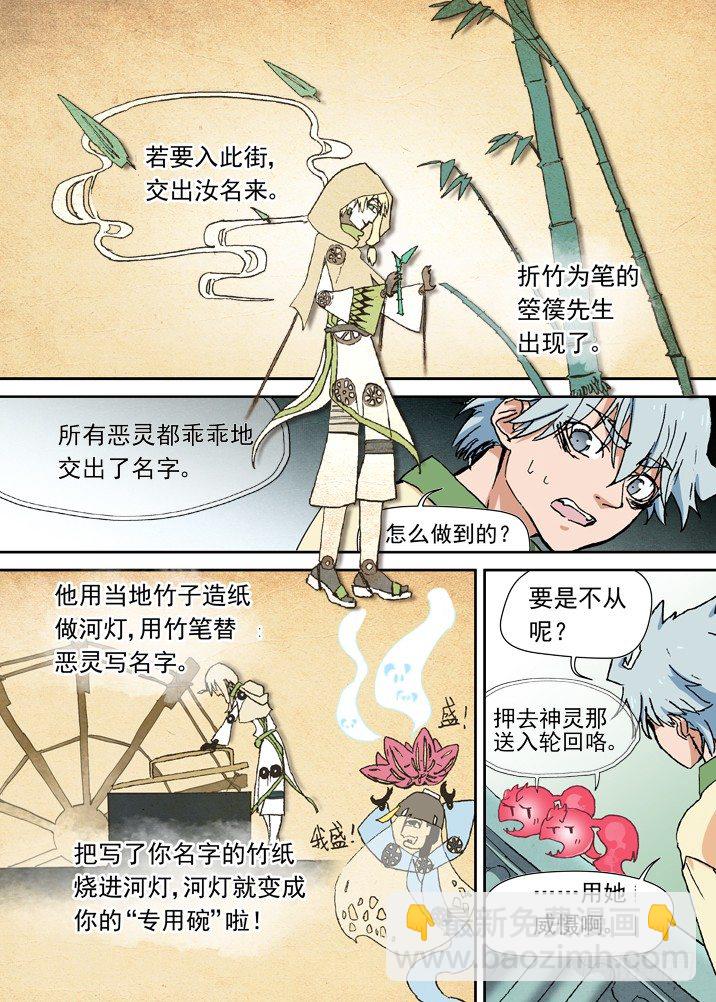 二章04 内~个香！啊~-第21话