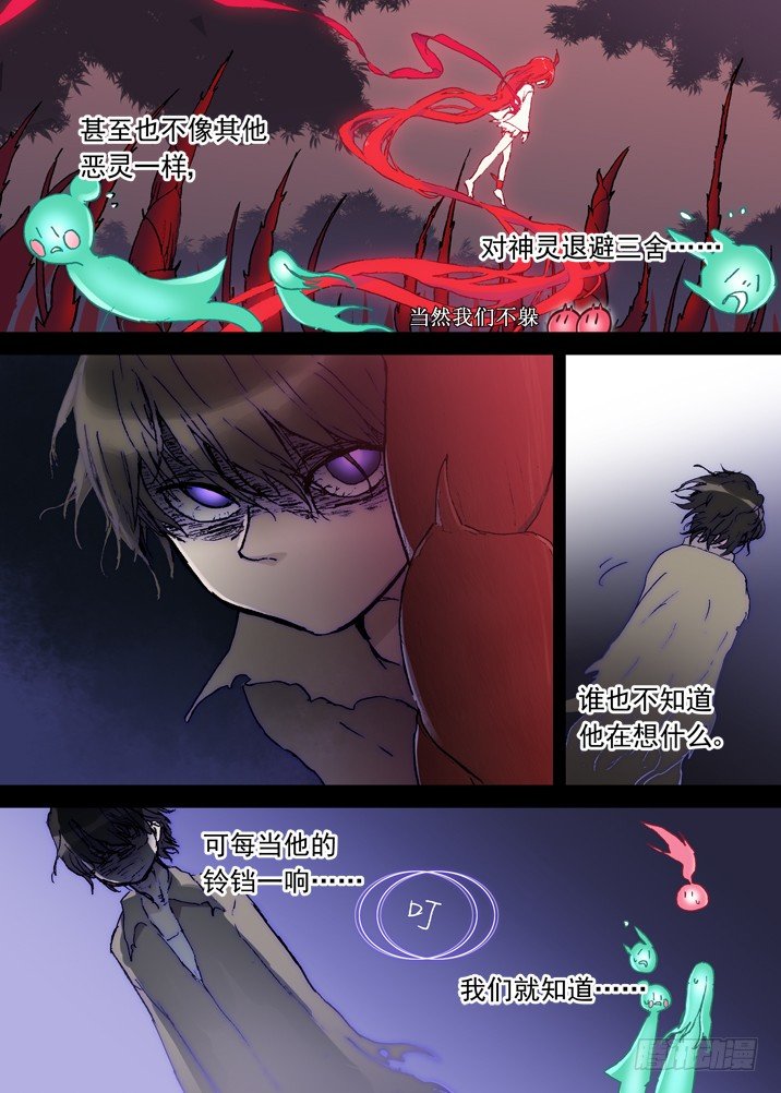 二章06 铃吞-第23话