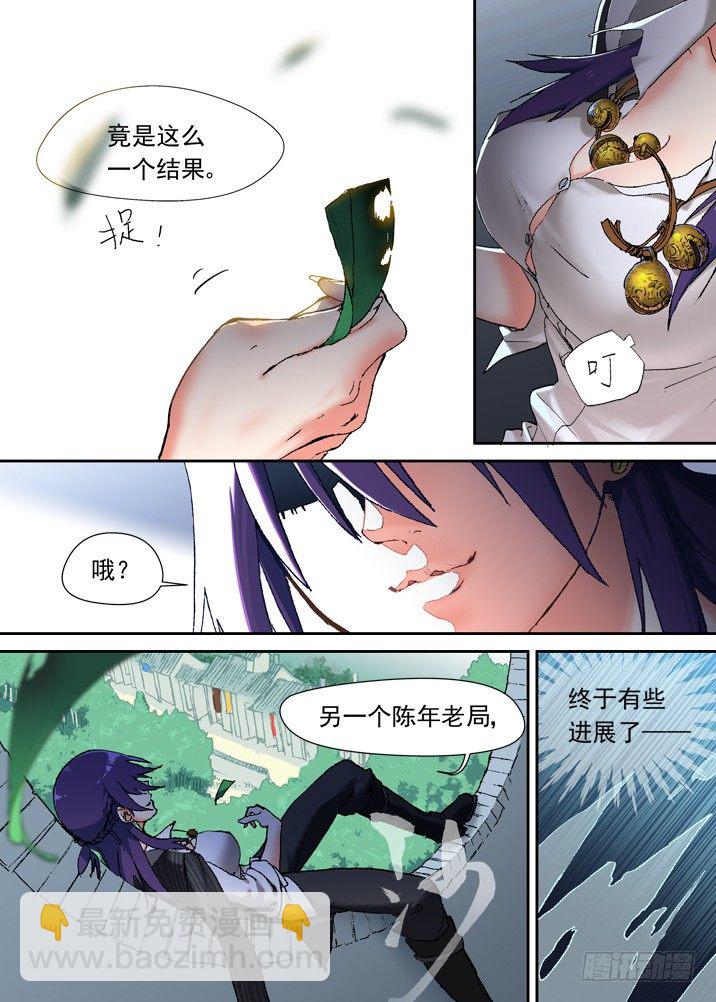 二章06 铃吞-第23话