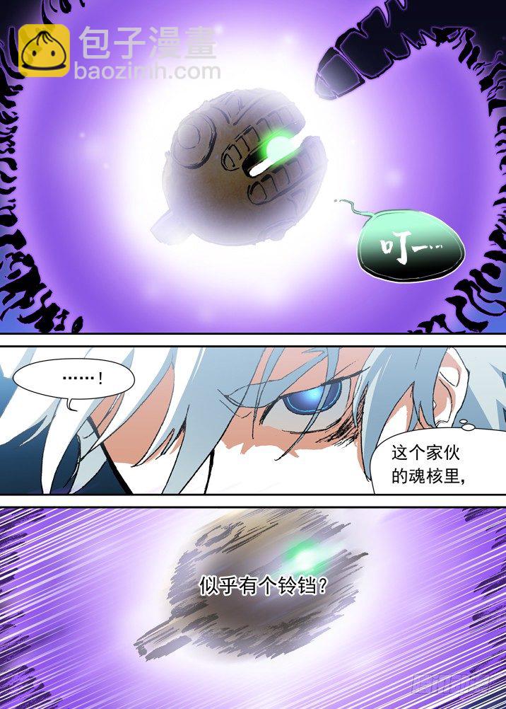 二章06 铃吞-第23话