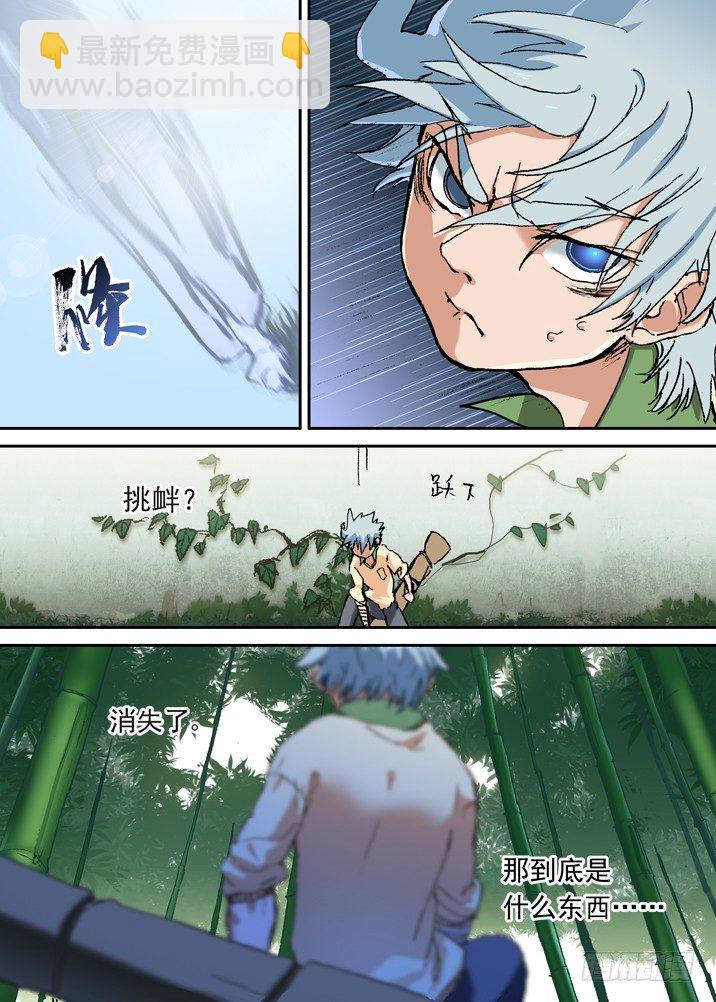 二章06 铃吞-第23话