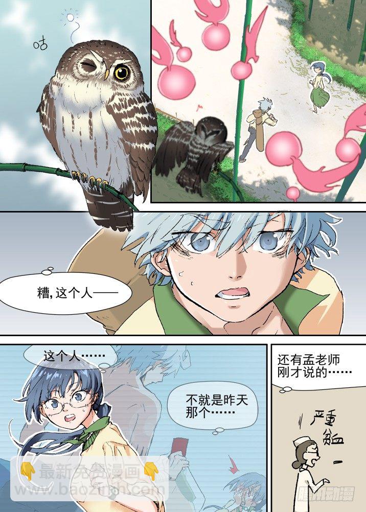 二章08 竹咚小师妹！-第25话