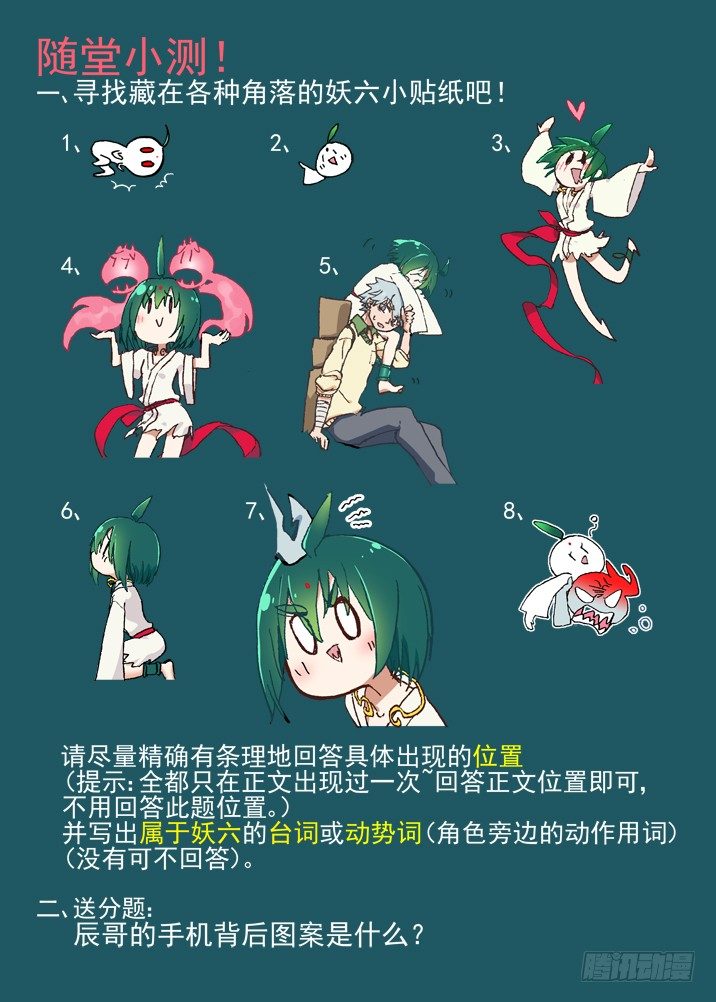 二章11 终极狩猎目标-第29话