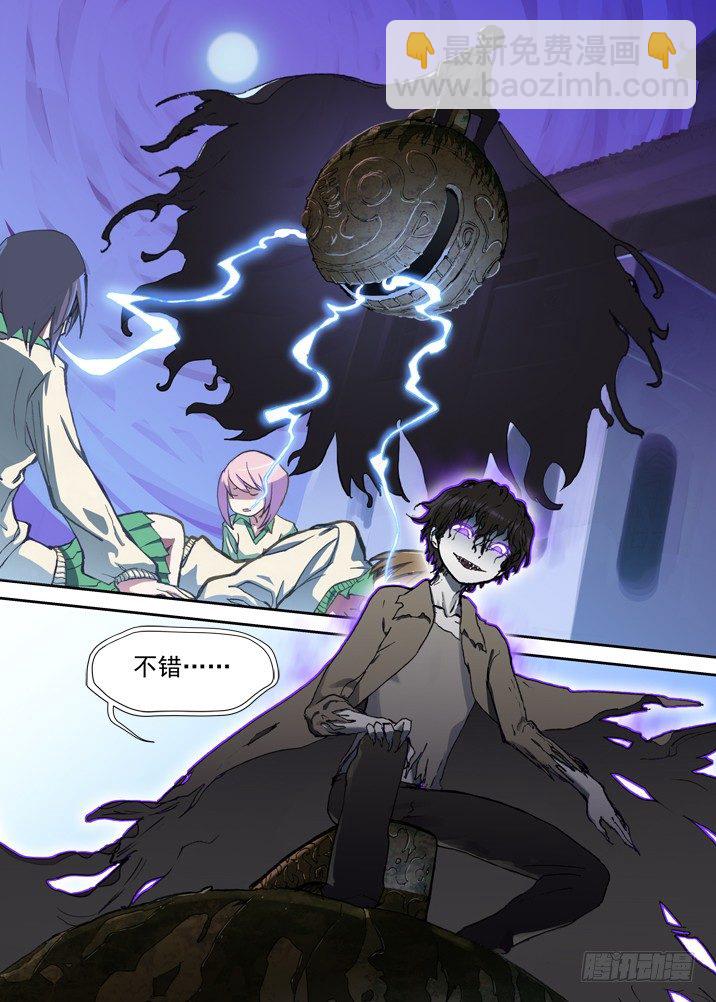 二章11 终极狩猎目标-第29话