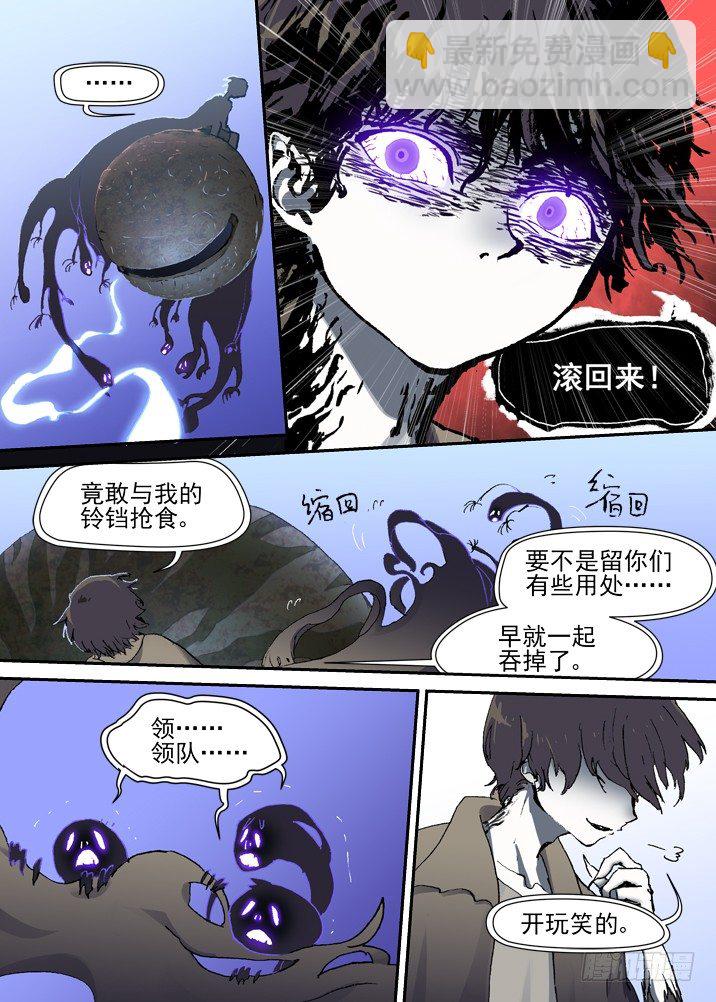 二章11 终极狩猎目标-第29话