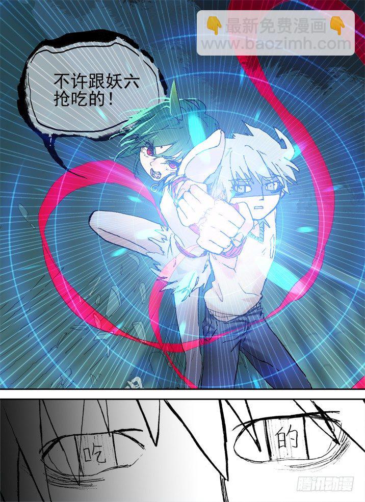 二章13 夜游神-第31话