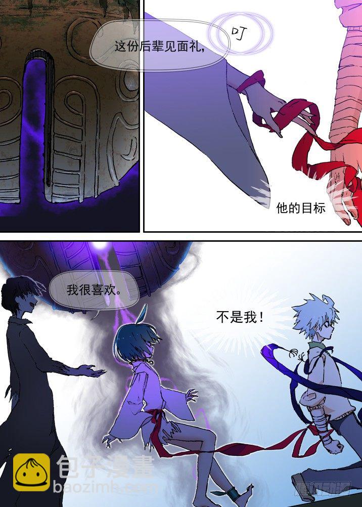 二章13 夜游神-第31话