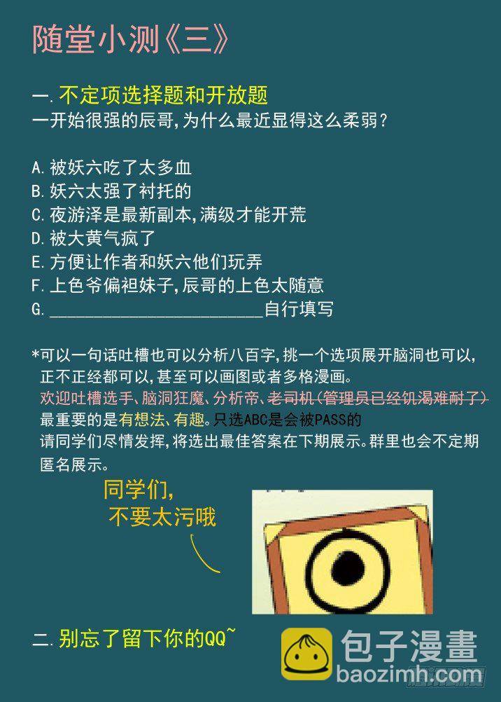 二章13 夜游神-第31话