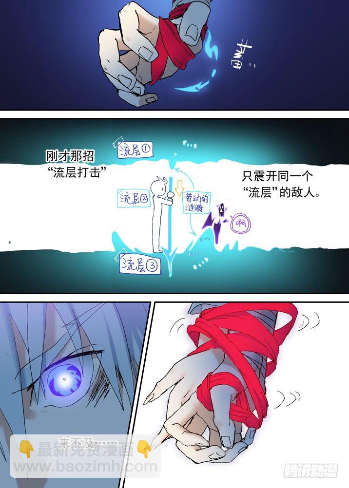 二章13 夜游神-第31话