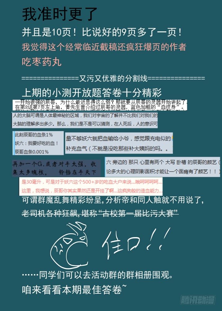 二章14 有完没完！-第33话