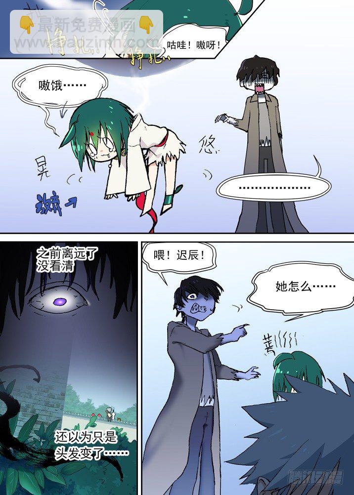 二章14 有完没完！-第33话