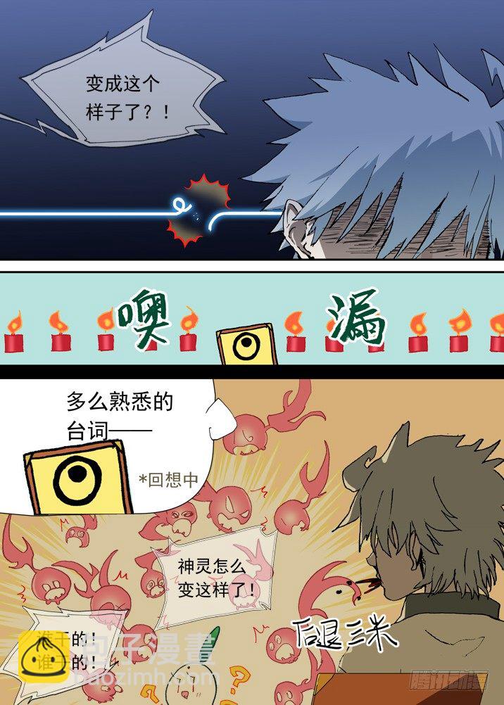 二章14 有完没完！-第33话