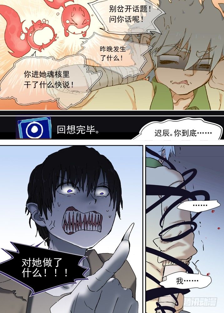 二章14 有完没完！-第33话