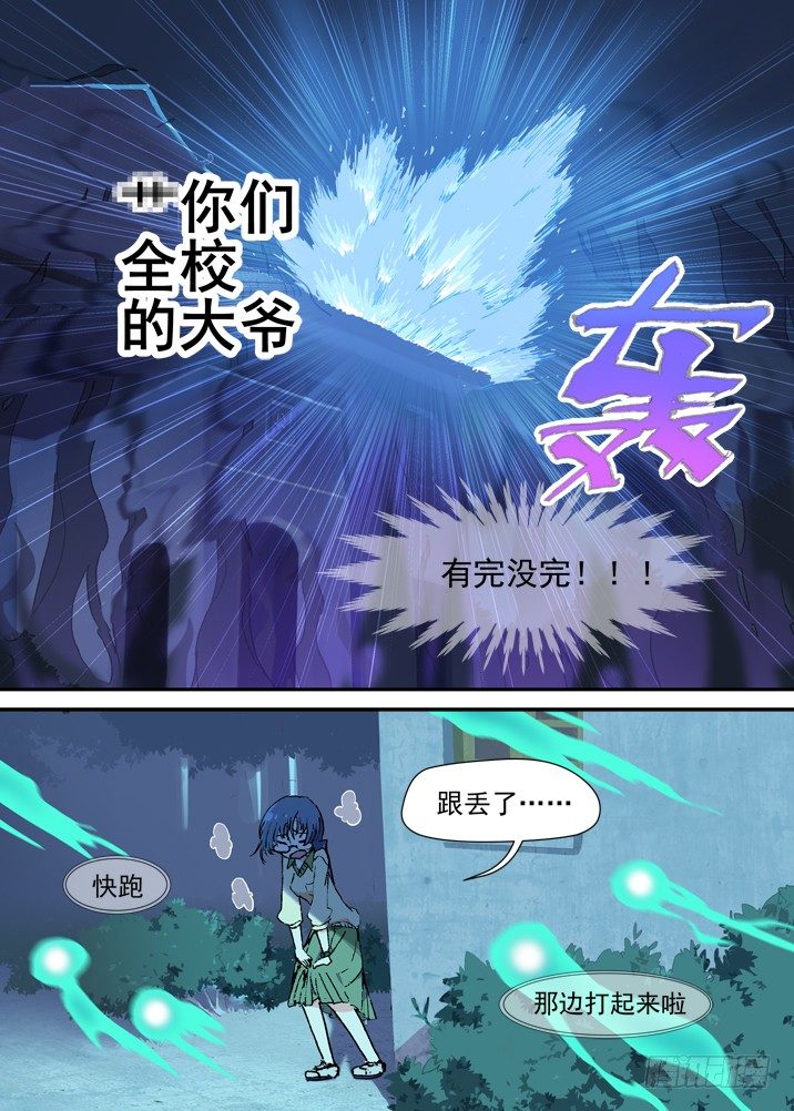 二章14 有完没完！-第33话