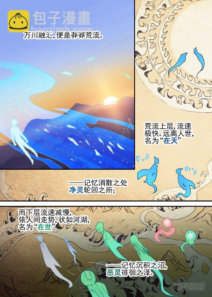 二章15 容我飙一波设定-第35话