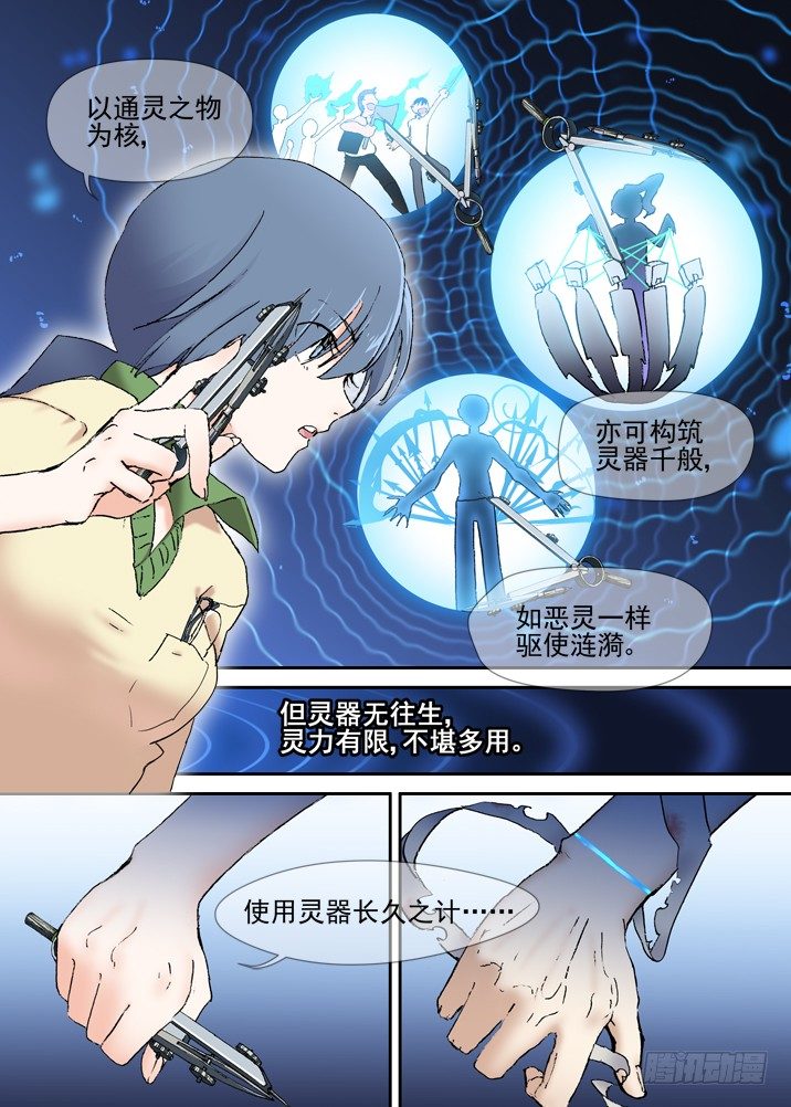 二章15 容我飙一波设定-第35话