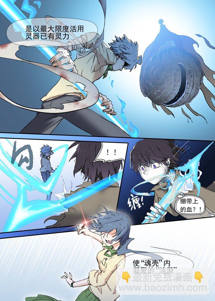 二章15 容我飙一波设定-第35话