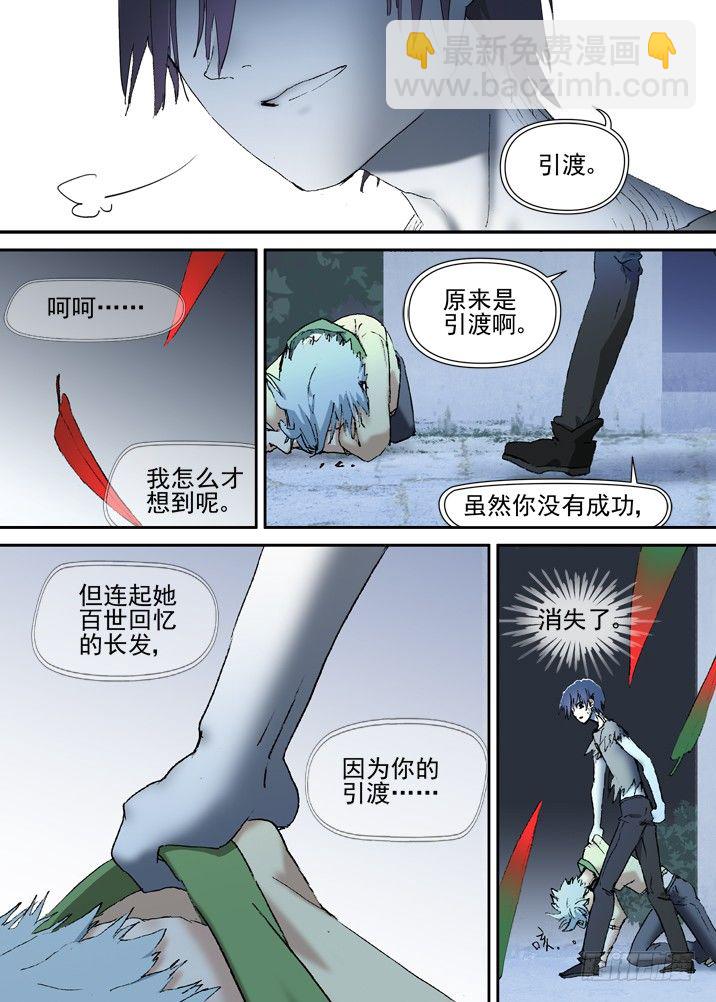 二章19 血红长发，到底去哪啦-第39话