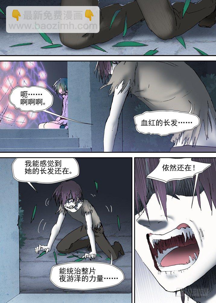 二章19 血红长发，到底去哪啦-第39话