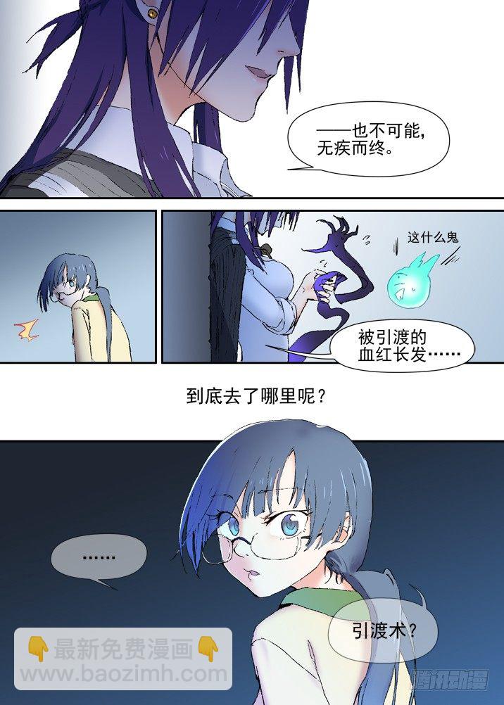 二章19 血红长发，到底去哪啦-第39话