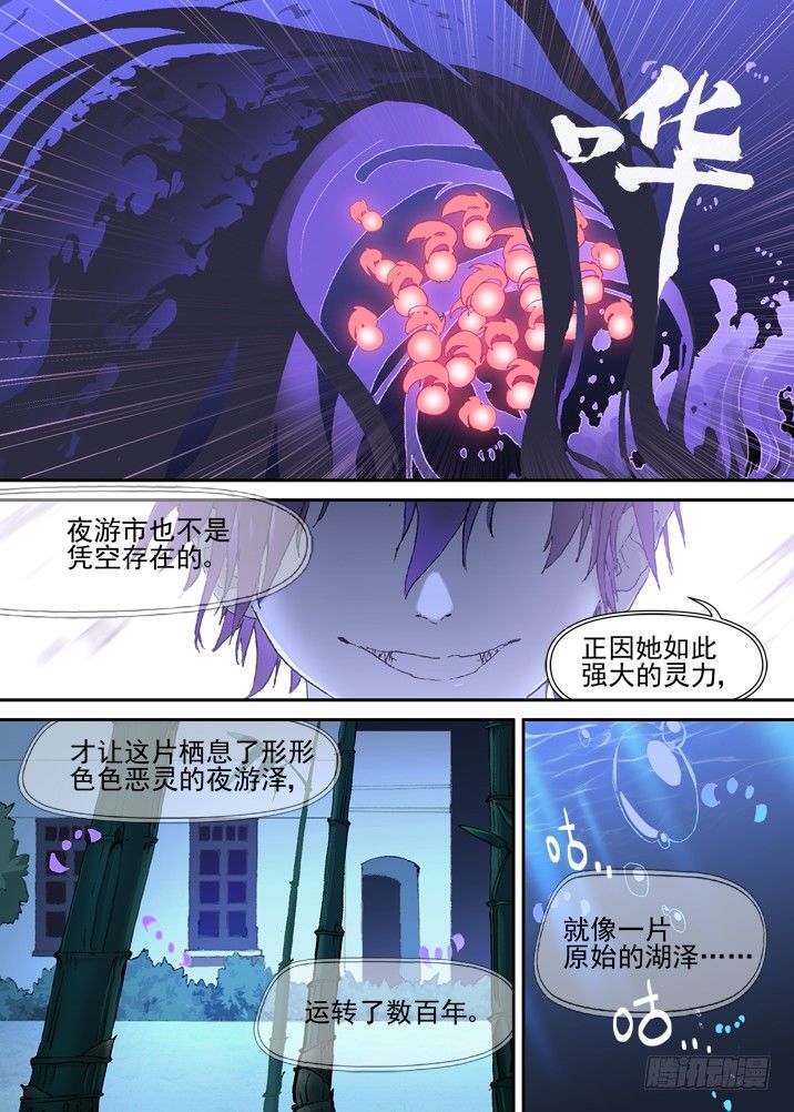 二章19 血红长发，到底去哪啦-第39话