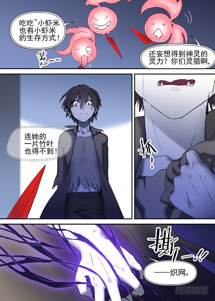 二章19 血红长发，到底去哪啦-第39话