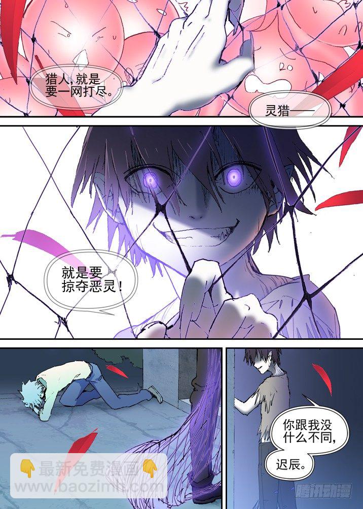 二章19 血红长发，到底去哪啦-第39话