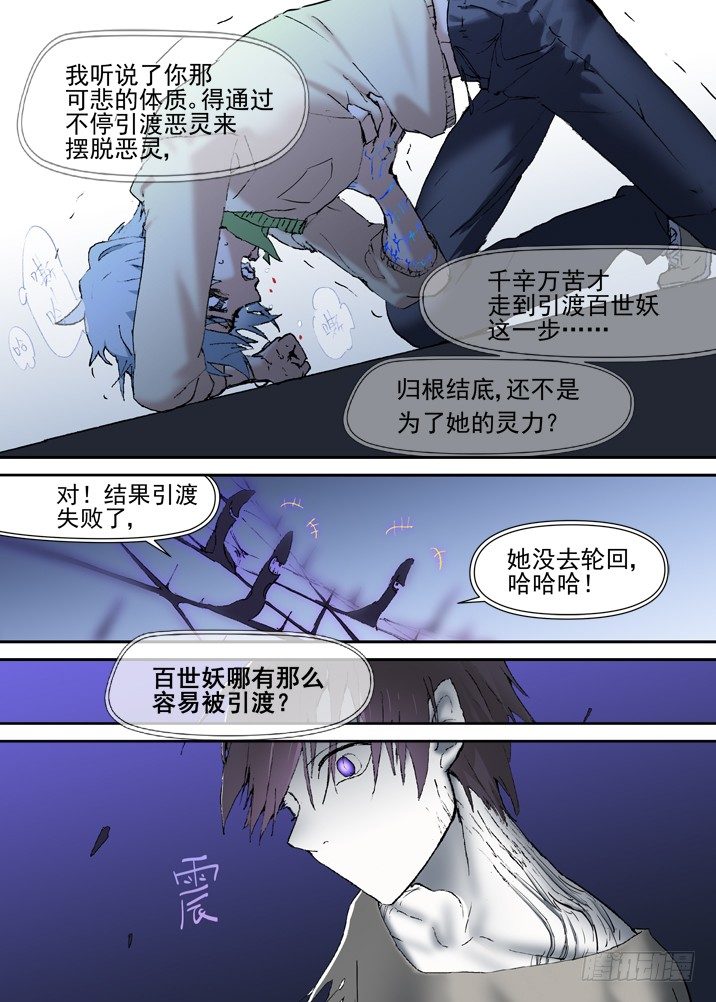 二章19 血红长发，到底去哪啦-第39话