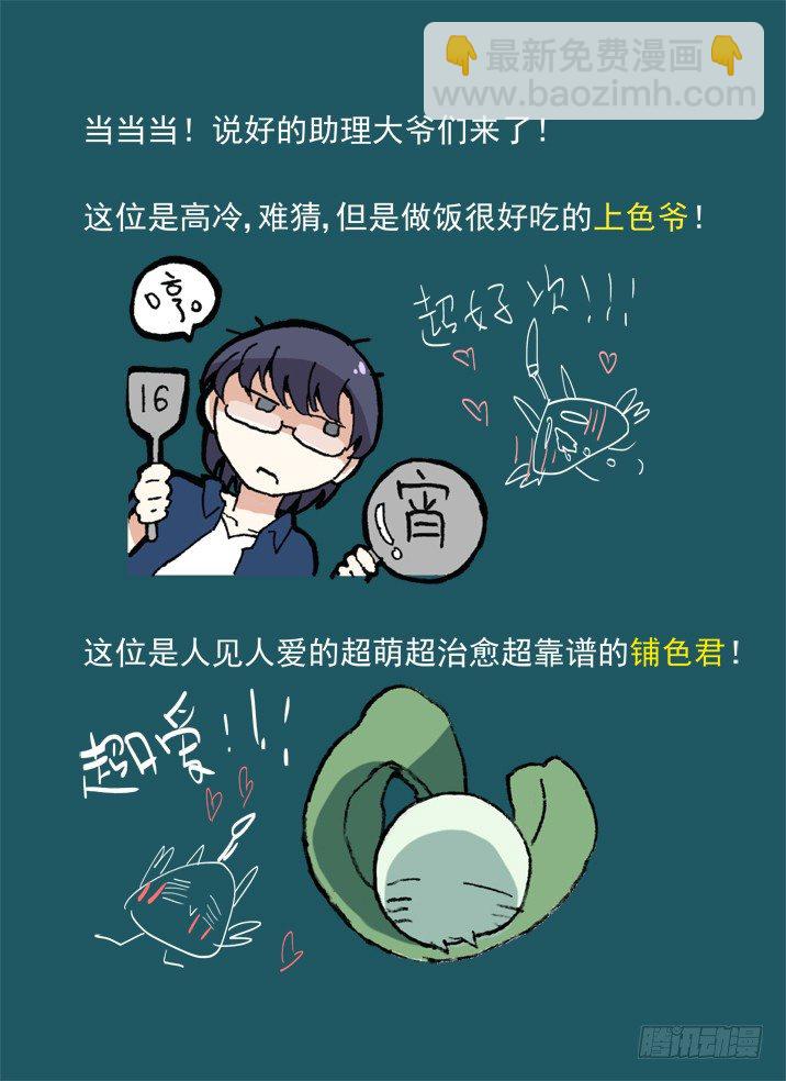 一章05 敢自己去问她的名字吗？-第5话